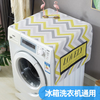 冰箱布盖巾滚筒洗衣机罩盖布单开双开门冰箱罩床头柜盖巾L2|北欧黑黄波浪 40*105cm（小冰箱洗衣机）