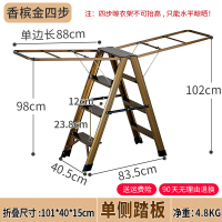 能梯子两用落地折叠家用室内加厚铝合金楼梯人字晾晒梯U7|单侧踏板款—香槟金四步梯