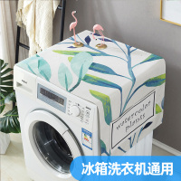 冰箱布盖巾滚筒洗衣机罩盖布单开双开门冰箱罩床头柜盖巾L2|彩绘黄绿叶子 45*130cm（小冰箱洗衣机）