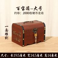存钱罐儿童只进不出带锁储蓄罐成人网红存钱箱纸币硬币可取储钱罐K5|复古大号一面雕刻（送锁送贴画）
