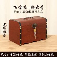 存钱罐儿童只进不出带锁储蓄罐成人网红存钱箱纸币硬币可取储钱罐K5|复古特大号不带雕刻（送锁送贴画）