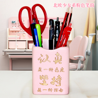 北欧ins风学生桌面可爱创意化妆刷桶欧式个性摆件V8|少女粉嫩色(带字)
