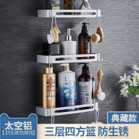 浴室置物架卫生间洗手间厕所洗漱三角壁挂厨房多层收纳墙上免打孔|典藏四方篮-3层