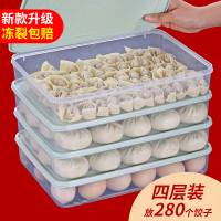 大号耐热饺子盒冻饺子多层速冻水饺盒冰箱食品级馄饨O8