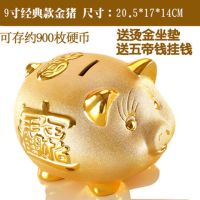 招财摆件存钱罐储蓄罐家居客厅电视柜店铺装网红饰品P6|9寸经典