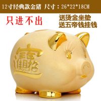 招财摆件存钱罐储蓄罐家居客厅电视柜店铺装网红饰品P6|12寸【只进不出款】