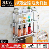卫生间置物架壁挂浴室毛巾架不锈钢免打孔淋浴房洗手厕所卫浴挂件H3|B款-可拆-三层50cm【可免打孔可打孔】