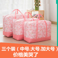 三件套棉被子储物整理袋行李袋装被子的袋子衣物搬家打包袋W7