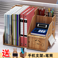 办公用品桌面文件夹书桌简易书架文件资料架文具置物架书盒H2