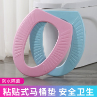泡沫防水马桶垫eva马桶贴家用四季坐便套粘贴式马桶坐垫W0
