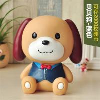 贝贝狗存钱罐韩国创意女孩成人可爱储蓄罐大号防摔儿童礼物Q8|大号贝贝狗(兰)2000枚