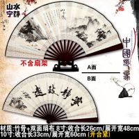 风景画折扇10寸 8寸男士女学生儿童表演古风唐诗词书法字绢布扇子P1|白-山水情宁静 8寸(收合长27cm)