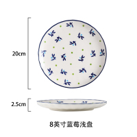 可爱草莓盘子早餐牛排盘网红爱心餐盘好看的菜盘家用创意餐具C6|8寸浅盘-蓝莓