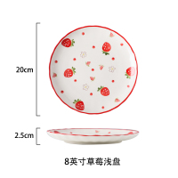 可爱草莓盘子早餐牛排盘网红爱心餐盘好看的菜盘家用创意餐具C6|8寸浅盘-草莓