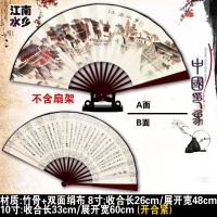 风景画折扇10寸 8寸男士女学生儿童表演古风唐诗词书法字绢布扇子P1|白-江南水乡 8寸(收合长27cm)