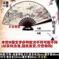 风景画折扇10寸 8寸男士女学生儿童表演古风唐诗词书法字绢布扇子P1|白-江南一景 10寸(收合长33cm)