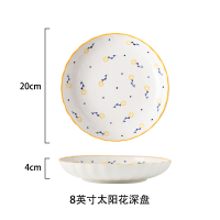 可爱草莓盘子早餐牛排盘网红爱心餐盘好看的菜盘家用创意餐具C6|8寸深盘-太阳花