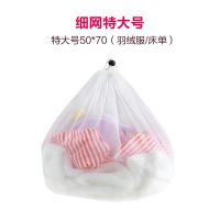 拉绳洗衣袋套装大号加厚机洗家用细网护洗袋内衣文胸袋网袋护洗袋O7|细网特大50*70（羽绒服/床单）