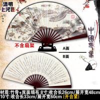 风景画折扇10寸 8寸男士女学生儿童表演古风唐诗词书法字绢布扇子P1|白-清明上河图 8寸(收合长27cm)