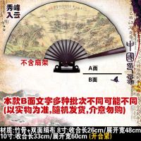风景画折扇10寸 8寸男士女学生儿童表演古风唐诗词书法字绢布扇子P1|黄-秀峰入云 8寸(收合长27cm)