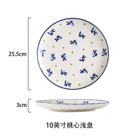 可爱草莓盘子早餐牛排盘网红爱心餐盘好看的菜盘家用创意餐具C6|10寸浅盘-蓝莓