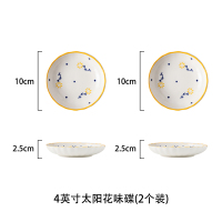 可爱草莓盘子早餐牛排盘网红爱心餐盘好看的菜盘家用创意餐具C6|4寸碟子*2-太阳花