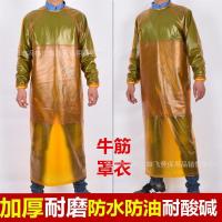 牛筋加厚长袖罩衣防水防油耐磨耐酸碱围裙化工厂屠宰场石材反穿衣