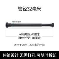 伸缩杆免打孔窗帘杆卧室不锈钢免钉撑杆客厅长4米杆子浴室L1|黑色32杆 -410cm（可伸缩范围）