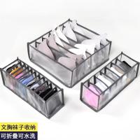 内衣装袜子神器放文胸内裤抽屉式分隔格子女衣柜整理格家用V0
