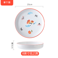 盘子创意家用菜盘牛排餐盘微波炉烤盘盘烤箱专用碗ins风碟子O3|8英寸-花之舞深盘