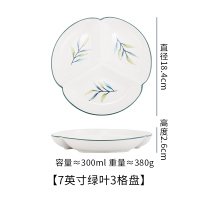 北欧分格盘家用创意分隔盘子分菜三格分餐盘儿童早餐减脂定量T5|7英寸-绿荫