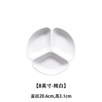 北欧分格盘家用创意分隔盘子分菜三格分餐盘儿童早餐减脂定量T5|8英寸-纯白