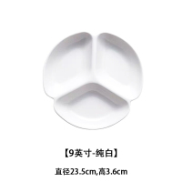 北欧分格盘家用创意分隔盘子分菜三格分餐盘儿童早餐减脂定量T5|9英寸-纯白