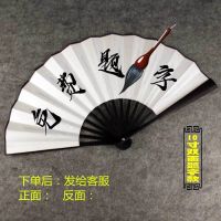 酒吧蹦迪扇子绢布题字秦霄贤粉丝应援折扇男女士娱乐神器装备M3|10寸白娟双面题字