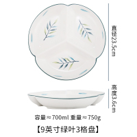 北欧分格盘家用创意分隔盘子分菜三格分餐盘儿童早餐减脂定量T5|9英寸-绿荫