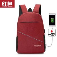 商务男士背包高中生初中双肩包学生书包笔记本电脑旅行包15.6寸|横拉款红色[无赠品]