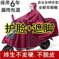 摩托车面罩加厚雨披帽檐加大成人单人男女士双双人雨衣雨衣电动车