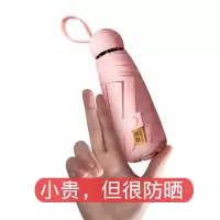 太阳伞防紫外线遮阳伞胶囊伞轻小巧便携晴雨伞两用女防晒upf50+