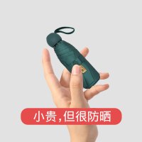 太阳伞防晒遮阳防紫外线女轻晴雨伞两用迷你小巧便携胶囊伞