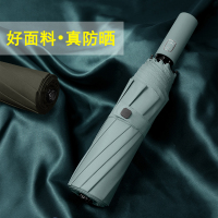 全自动雨伞s男士女学生晴雨两用防晒防紫外线折叠太阳伞遮阳帅气