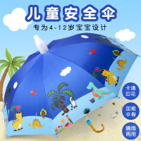 儿童雨伞幼儿园宝宝小孩小学生男童女童雨具卡通s全自动上学小伞
