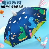 儿童雨伞宝宝雨具幼儿园小孩小学生男童女童自动晴雨两用恐龙小伞