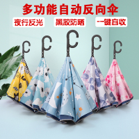 新款自动反向伞防晒反光双层免持式反方向免手持汽车车用长柄雨伞