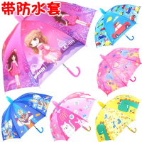 儿童雨伞男女小孩学生雨伞幼儿园宝宝卡通童伞晴雨防晒长柄太阳伞