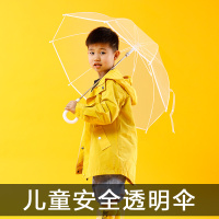 儿童雨伞透明伞男小朋友伞小号安全幼儿园宝宝玩具雨伞女小学生