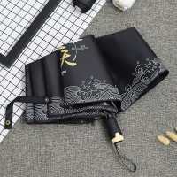 晴雨伞文艺男创意个性潮流折叠两用学生女复古风太阳伞防晒中国风