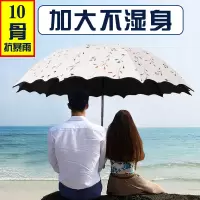 晴雨伞折叠女两用太阳伞防晒防紫外线黑胶大号双人三折清新遮阳伞