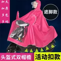 电动车单人雨衣加厚加大牛津布面罩雨衣摩托车雨衣电瓶车雨披加大