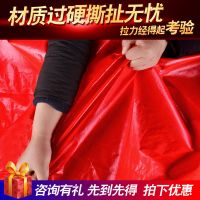 红色加厚防雨布防水防晒庆典喜篷布塑料遮阳布结婚搭棚桁架布|4*5米