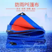 户外防雨布防水防晒篷布加厚货车油布帆布遮阳雨蓬布塑料雨棚隔热|3*3(送拉绳)